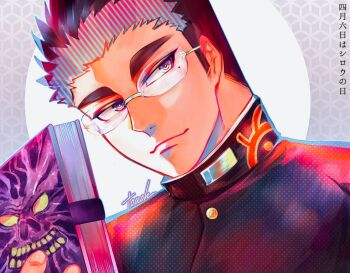 Rule 34 | 1boy, book, gakuran, glasses, head tilt, looking to the side, male focus, mole, mole under eye, motoori shiro, purple eyes, school uniform, short hair, sideburns, smile, solo, thick eyebrows, tokyo houkago summoners, touoh, upper body