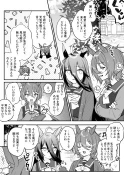 Rule 34 | 2girls, :d, agnes tachyon (umamusume), ahoge, animal ears, beamed sixteenth notes, bow, building, cardigan, closed eyes, closed mouth, day, eighth rest, erlenmeyer flask, flask, hands up, highres, horse ears, long sleeves, manhattan cafe (umamusume), multiple girls, musical note, nochatea, open cardigan, open clothes, open mouth, outdoors, own hands together, pinching sleeves, pleated skirt, quarter note, school uniform, shirt, skirt, sleeves past wrists, smile, tears, tracen school uniform, trembling, umamusume, vial, window