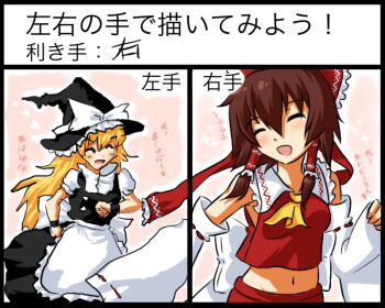Rule 34 | 2girls, apron, bad anatomy, blonde hair, brown hair, comic, detached sleeves, female focus, hair ribbon, hair tubes, hakurei reimu, hat, japanese clothes, kirisame marisa, long hair, miko, multiple girls, namuro, navel, open mouth, poorly drawn, ribbon, running, smile, touhou, translated, yuri