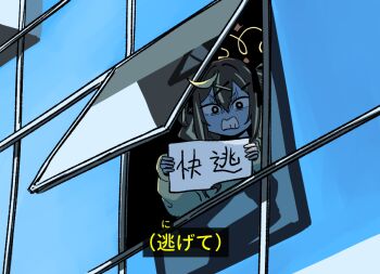 1girl asahina_yoshitoshi blonde_hair blue_archive brown_eyes brown_hair hair_between_eyes halo holding holding_sign jacket long_sleeves looking_at_viewer multicolored_hair open_window rena_(blue_archive) sign solo streaked_hair translation_request window yellow_halo yellow_jacket