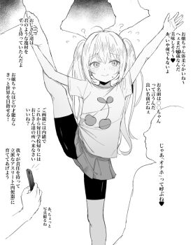 1girl 5boys ? bike_shorts blush cellphone closed_mouth faceless faceless_male greyscale healthyman highres holding holding_phone loli long_hair monochrome multiple_boys original phone shirt short_sleeves smartphone smile split standing standing_on_one_leg standing_split t-shirt translation_request twintails