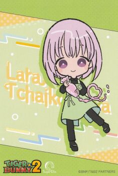 Rule 34 | 1girl, alternate costume, apron, artist request, black pants, black shirt, black shoes, blush, blush stickers, bright pupils, character name, chibi, chibi only, closed mouth, collared shirt, company name, copyright logo, copyright name, diamond-shaped pupils, diamond (shape), drop shadow, full body, green apron, highres, holding, holding pastry bag, icing, lara tchaikoskaya, logo, long sleeves, no sclera, official art, pants, pastry bag, purple eyes, purple hair, scan, shirt, shoes, short hair, smile, solo, symbol-shaped pupils, third-party source, tiger &amp; bunny, white pupils