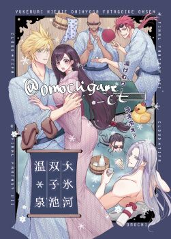 1girl 5boys bald ball bathing black_hair blonde_hair blue_eyes blue_kimono blush bottle choko_(cup) cloud_strife commentary_request cup eyewear_on_head feet_out_of_frame final_fantasy final_fantasy_vii final_fantasy_vii_rebirth final_fantasy_vii_remake green_eyes grey_hair hand_on_another's_arm highres holding_table_tennis_paddle japanese_clothes kimono long_hair long_sleeves looking_back low-tied_long_hair multiple_boys omochigame_ct onsen open_mouth paddle partially_submerged pink_kimono professor_hojo red_eyes red_hair reno_(ff7) rubber_duck rude_(ff7) sake_bottle sash sephiroth shared_bathing spiked_hair sunglasses sweatdrop table_tennis table_tennis_ball table_tennis_paddle tifa_lockhart twitter_username water yukata