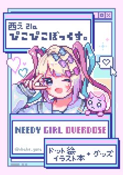 Rule 34 | 1girl, ;d, blonde hair, blue eyes, blue hair, blue sailor collar, blunt bangs, bow, chouzetsusaikawa tenshi-chan, colored tips, comiket 104, commentary request, cursor, hair bow, heart, highres, multicolored hair, multiple hair bows, needy girl overdose, obake yura, one eye closed, open mouth, pien cat (needy girl overdose), pink hair, pixel art, quad tails, sailor collar, smile, spoken heart, upper body, v, v over eye, window (computing)