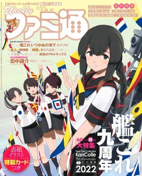 4girls ayanami_(kancolle) ayanami_kai_ni_(kancolle) black_eyes black_hair black_sailor_collar black_skirt blue_background braid commentary_request copyright_name cover cover_page closed_eyes famitsu hair_between_eyes hair_over_shoulder highres isonami_(kancolle) isonami_kai_ni_(kancolle) kantai_collection looking_at_viewer machinery multiple_girls signal_flag official_art panties pleated_skirt sailor_collar school_uniform serafuku shibafu_(glock23) shikinami_(kancolle) shikinami_kai_ni_(kancolle) side-tie_panties sidelocks single_braid skirt solo_focus underwear upper_body uranami_(kancolle) uranami_kai_ni_(kancolle)
