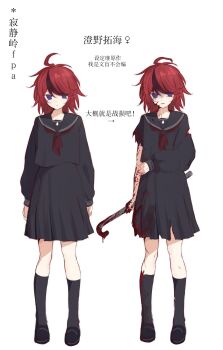 1girl absurdres ahoge arms_at_sides arrow_(symbol) black_hair black_serafuku black_shirt black_shoes black_skirt black_socks blood blood_on_arm blood_on_clothes blood_on_face blood_on_hands blood_on_leg blood_on_neck blue_eyes chinese_commentary chinese_text closed_mouth commentary_request crying crying_with_eyes_open expressionless full_body genderswap genderswap_(mtf) hair_between_eyes hand_on_own_arm highres holding holding_lead_pipe kneehighs kuna_(zhuanyehongzhaji) lead_pipe medium_hair multicolored_hair multiple_views neckerchief open_mouth red_hair red_neckerchief school_uniform serafuku shirt shoes simple_background skirt socks streaked_hair sumino_takumi tears the_hundred_line_-last_defense_academy- torn_clothes torn_skirt torn_sleeves torn_socks translation_request two-tone_hair white_background