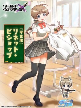 1girl alternate_costume animal_ears anti-materiel_rifle artist_request black_shoes black_socks blue_eyes blush bow boys_anti_tank_rifle braid breasts brown_hair cat_ears cat_girl cat_tail chair chalkboard chibi classroom desk full_body green_skirt gun highres holding holding_gun holding_weapon indoors large_breasts long_hair long_sleeves looking_at_viewer lynette_bishop official_alternate_costume official_art open_mouth red_bow rifle school_desk school_uniform scissors shirt shoes single_braid skirt smile sniper_rifle socks solo standing strike_witches striker_unit striped_clothes striped_skirt tail translation_request weapon white_shirt window world_witches_series