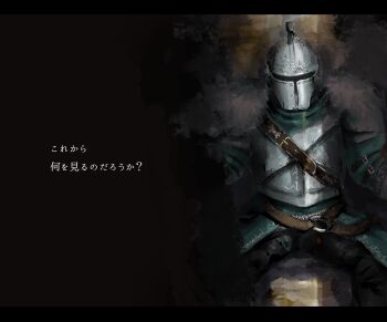 1other aby ambiguous_gender bearer_of_the_curse belt black_pants brown_belt cape commentary_request cowboy_shot dark_souls_(series) dark_souls_ii fur_cape green_shirt helm helmet highres letterboxed looking_at_viewer other_focus pants shirt sitting solo translation_request white_cape