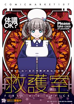 1girl apron blue_eyes butternuts303 closed_mouth comiket comiket_107 cover cover_page grey_hair hat highres long_sleeves looking_at_viewer magazine_cover original smile solo standing white_apron