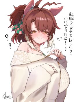 1girl ? ?? @_@ absurdres animal_ears blush breasts brown_eyes brown_hair closed_mouth commentary_request dantsu_flame_(casual)_(umamusume) dantsu_flame_(umamusume) ear_covers highres horse_ears horse_girl jacket large_breasts long_hair long_sleeves looking_at_viewer puffy_long_sleeves puffy_sleeves signature simple_background single_bare_shoulder single_off_shoulder smile solo takatu_nanto translation_request umamusume white_background white_jacket white_streaks