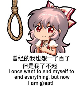 1girl bilingual_text chibi chinese_text closed_mouth collared_shirt commentary english_commentary english_text engrish_commentary engrish_text fujiwara_no_mokou hair_between_eyes jokanhiyou light_smile long_hair looking_at_viewer mixed-language_text no_nose noose pink_hair puffy_short_sleeves puffy_sleeves ranguage red_eyes shirt short_sleeves solo suspenders thumbs_up touhou upper_body white_shirt