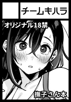 1girl black_border blush border breasts circle_cut circle_name cleavage collarbone earrings greyscale hair_between_eyes jewelry long_hair looking_at_viewer mojarin_(kihara_mojarin) monochrome nadeshiko-san_just_can&#039;t_say_no! nadeshiko_(nadeshiko-san_just_can&#039;t_say_no!) open_mouth portrait sidelocks simple_background solo sweat translation_request wide-eyed