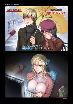 1boy 2girls black_hair blonde_hair blush boku_wa_tomodachi_ga_sukunai bottle breasts butterfly_hair_ornament computer covering_face embarrassed faceless faceless_male fei_(maidoll) hair_ornament hasegawa_kodaka hat highres impossible_clothes impossible_shirt interview jewelry kashiwazaki_sena computer_keyboard long_hair meme microphone mikazuki_yozora multiple_girls parody ring scarf shared_umbrella shirt short_hair snow special_feeling_(meme) translated umbrella