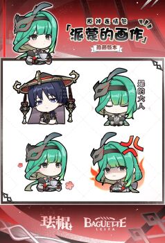 1boy 1girl anger_vein aura bare_shoulders black_bodysuit black_bow black_collar black_gloves black_hair black_hairband black_hat black_kimono black_sleeves blunt_bangs blunt_ends bodysuit bow bright_pupils chibi chinese_text clipboard closed_mouth collar collared_shirt commentary couple crossed_arms cup delusion_(genshin_impact) detached_sleeves empty_eyes expressionless facebook_logo facing_viewer feather_hair_ornament feathers fire fur-trimmed_sleeves fur_trim gem genshin_impact gloves gold gold_trim green_hair grey_eyes grey_feathers grey_mask grey_sleeves grey_veil hair_bow hair_ornament hairband hand_on_own_arm hashtag-only_commentary hat hetero highres holding holding_clipboard holding_cup holding_plate instagram_logo instagram_username japanese_clothes jewelry jingasa juban kimono lic_617 long_hair looking_up mask mask_on_head mitsudomoe_(shape) neck_ring oc_x_canon open_hands original parody plate purple_eyes red_gemstone red_hat red_kimono scaramouche_(genshin_impact) shaded_face shirt short_sleeves single_sode style_parody swept_bangs teacup tomoe_(symbol) translation_request tsurime twitter_username twitter_x_logo two-tone_hat veil white_kimono white_pupils white_shirt wispy_bangs