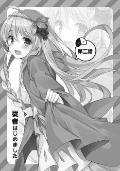 1girl :d ahoge blush braid breasts cloak dress food food-themed_hair_ornament from_side fruit fruit_hair_ornament grape_hair_ornament grapes greyscale hair_between_eyes hair_ornament highres hood hood_down hooded_cloak iris_(konosuba) kono_subarashii_sekai_ni_shukufuku_wo! long_dress long_hair long_sleeves looking_at_viewer mishima_kurone monochrome non-web_source novel_illustration official_art open_mouth sash side_braid small_breasts smile solo speech_bubble standing wide_sleeves