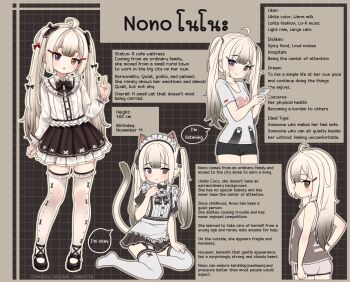 1girl ahoge alternate_language animal_ears black_skirt brown_eyes cat_ears cat_girl cat_tail cellphone commentary comodox english_commentary english_text heterochromia highres long_hair maid maid_headdress multicolored_hair multiple_views nono_(comodox) original phone purple_eyes reference_sheet shirt shorts skirt tail thighhighs twintails white_hair white_shirt white_thighhighs zettai_ryouiki