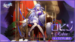 Rule 34 | 1girl, :o, bare shoulders, bird, birdcage, blue bird, blue hair, cage, character name, collar, commentary request, detached collar, detached sleeves, dress, earrings, facial mark, feather boa, flower, gloves, green eyes, hair between eyes, halo, head wings, high heels, honkai: star rail, honkai (series), jewelry, long hair, official art, open mouth, outstretched hand, phonograph, purple collar, purple dress, reaching, reaching towards viewer, red curtains, red flower, red rose, robin (bird), robin (honkai: star rail), rose, sheet music, shoes, single earring, sitting, solo, spotlight, stage curtains, strapless, strapless dress, very long hair, white dress, white gloves, wings