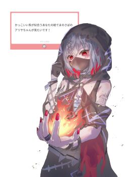 1girl bandaged_arm bandages black_choker black_cloak black_gloves black_hood black_mask choker cloak colored_inner_hair fire gloves grey_hair hair_ornament hairclip highres jewelry kayoru_higasa magical_girl mahou_shoujo_no_majo_saiban marshmallow_(site) mask mouth_mask multicolored_hair parallel_hairclips pyrokinesis red_eyes red_nails ring shito_alisa simple_background single_glove stitched_face stitches translation_request white_background x_hair_ornament
