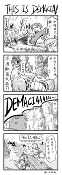 1boy 3girls 4koma ashe_(league_of_legends) chinese_text comic dying_message garen_(league_of_legends) greyscale highres image_sample league_of_legends leng_wa_guo lux_(league_of_legends) md5_mismatch monochrome morgana_(league_of_legends) multiple_girls pixiv_sample teemo translation_request trundle weapon
