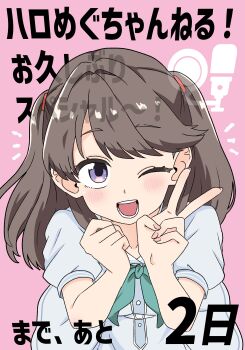 Rule 34 | 1girl, ;d, absurdres, aqua neckerchief, blush, brown hair, clenched hand, commentary request, countdown, dress, finger counting, fujishima megumi, hasu no sora school uniform, highres, kanzaki gou, link! like! love live!, long hair, looking at viewer, love live!, neckerchief, one eye closed, open mouth, pink background, pleated dress, puffy short sleeves, puffy sleeves, purple eyes, school uniform, short sleeves, simple background, smile, solo, summer uniform, translation request, two side up, v, virtual youtuber, white dress