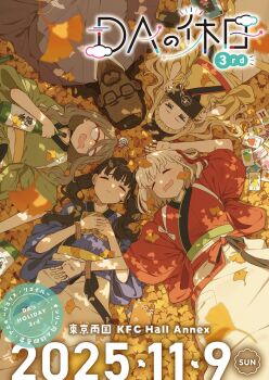 1boy 4girls autumn_leaves black_hair blue_kimono blush bottle bracelet brown_hair closed_eyes commentary_request drooling facial_hair hair_ribbon handheld_game_console highres holding holding_handheld_game_console inoue_takina japanese_clothes jewelry kimono kurumi_(lycoris_recoil) leaf long_hair lycoris_recoil lying mika_(lycoris_recoil) mochi_(m0chi0000) mouth_drool multiple_girls mustache nakahara_mizuki nishikigi_chisato on_back open_mouth red_ribbon ribbon second-party_source short_hair sleeping tasuki twintails