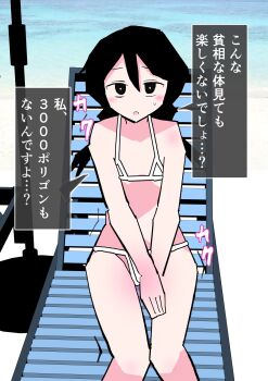 Rule 34 | 1girl, bare shoulders, beach, beach chair, bikini, black eyes, black hair, blush, breasts, covering privates, cowboy shot, embarrassed, hair between eyes, highres, indosou, long hair, looking at viewer, low poly, low twintails, motion lines, ocean, open mouth, original, outdoors, raised inner eyebrows, sitting, small breasts, solo, speech bubble, straight-on, sweatdrop, swimsuit, talking, twintails, water, white bikini
