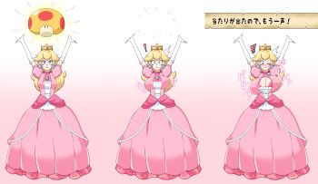 ! !! 1girl arms_up blonde_hair blue_eyes blush breast_expansion breasts cleavage cleavage_cutout clothing_cutout crown dress earrings elbow_gloves female_focus full_body gloves haruozi highres jewelry large_breasts long_hair mario_(series) mega_mushroom nintendo princess_peach sequential simple_background solo translation_request