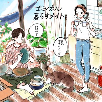 1boy 1girl barefoot black_eyes black_hair blush box broom brown_dog cardboard_box colored_skin commentary commission cup denim dog emamemamo33 full_body green_pants headband highres holding holding_cup indoors jeans kitchen on_floor original pants plant potted_plant shirt short_hair sleeping slice_of_life sliding_doors speech_bubble striped_clothes striped_shirt t-shirt tile_wall tiles traditional_media translated unwrapping white_skin window wooden_floor