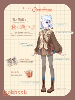 1girl absurdres animal_ears bag blue_hair blue_nails book braid brown_bag brown_cardigan brown_shirt brown_shoes brown_theme cardigan character_name colored_inner_hair commentary_request english_text fingernails full_body glass grey_pantyhose hair_ornament hairclip highres iriam long_sleeves low_twin_braids miria_(iriam) multicolored_hair nail_polish official_art open_book open_cardigan open_clothes pantyhose pleated_skirt puffy_long_sleeves puffy_sleeves second-party_source shirt shoes short_hair shoulder_bag skirt solo standing streaked_hair sweater teabag translation_request twin_braids white_hair yutukicom