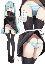 Rule 34 | 1girl, aqua eyes, aqua hair, ass, black dress, black footwear, black sleeves, black thighhighs, blush, commentary request, detached sleeves, dress, full body, hatsune miku, high heels, highres, long hair, long sleeves, menbou (menbow3v), multiple views, parted lips, simple background, sleeveless, sleeveless dress, speech bubble, standing, thighhighs, translation request, twintails, very long hair, vocaloid, white background
