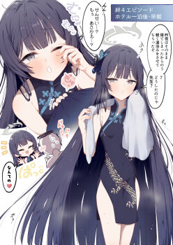 1boy 1girl after_bathing bare_shoulders black_dress black_hair blue_archive blunt_bangs butterfly_hair_ornament chabo_24 china_dress chinese_clothes commentary covered_navel cowboy_shot doodle_sensei_(blue_archive) dragon_print dress floating_hair grey_eyes grey_halo hair_down hair_flowing_over hair_ornament halo hands_up highres kisaki_(blue_archive) long_hair looking_up loose_hair_strand messy_hair one_eye_closed pelvic_curtain print_dress rubbing_eyes sensei_(blue_archive) side_slit simple_background speech_bubble sweatdrop towel translated very_long_hair white_background
