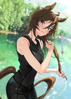 1girl ahoge animal_ears bare_shoulders black_wetsuit blush bodysuit breasts brown_hair diving_suit drying drying_hair grin hair_between_eyes horse_ears horse_girl horse_tail long_hair looking_at_viewer mr._c.b._(umamusume) open_mouth outdoors sleeveless smile tail taromarun tree umamusume water wetsuit wringing_hair