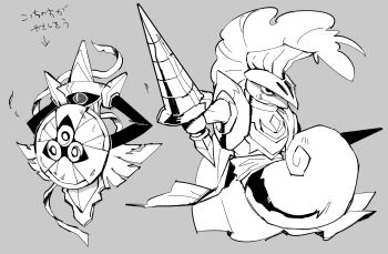 Rule 34 | 2015, aegislash, bug, cape, closed mouth, commentary, english commentary, escavalier, fang, fang out, floating, gen 5 pokemon, gen 6 pokemon, ghost, grey background, helmet, highres, holding, holding shield, japanese text, knight, lance, living weapon, monochrome, monoka, motojima hakka, nintendo, one-eyed, plume, pokemon, pokemon (creature), pokemon focus, polearm, ribbon, serious, shell, shield, simple background, sword, visor (armor), weapon