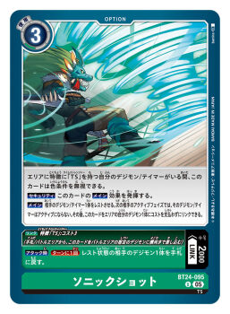 Rule 34 | 1boy, artist name, baniran dorosu, card (medium), commentary request, copyright name, dagger, digimon, digimon (creature), digimon card game, digimon story: time stranger, from behind, green hair, holding, holding dagger, holding knife, holding weapon, knife, long hair, mercurymon, official art, solo, standing, tornado, trading card, translation request, weapon, wind, wolf mask