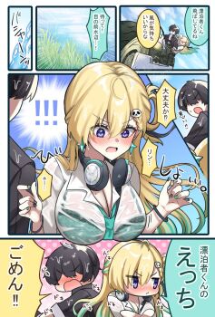 Rule 34 | 1boy, 1girl, aqua bra, black hair, black jacket, black nails, blonde hair, blue sky, blush, bra, bra visible through clothes, breasts, cleavage, commentary request, day, earrings, hair between eyes, hair ornament, hands up, headphones, headphones around neck, highres, jacket, jewelry, large breasts, lynae (wuthering waves), male rover (wuthering waves), multicolored hair, nail polish, open mouth, outdoors, purple eyes, rover (wuthering waves), shirt, skull hair ornament, sky, star (symbol), star earrings, streaked hair, translation request, uissu, underwear, wet, wet clothes, wet shirt, wuthering waves