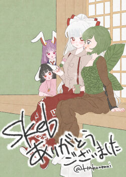 Rule 34 | 4girls, :o, absurdres, animal ears, arm support, black hair, blunt bangs, blush, brown pants, carrot necklace, commentary, commission, cup, dango, fairy wings, floppy ears, food, fujiwara no mokou, green background, green hair, hakunemui, highres, holding, holding cup, holding skewer, jewelry, leaf shirt, leaf wings, looking ahead, looking at another, lop rabbit ears, multiple girls, necklace, on floor, original, pants, peeking out, purple hair, rabbit ears, rabbit girl, red eyes, red pants, sanshoku dango, simple background, sitting, skeb commission, skewer, smile, steam, suspender pants, touhou, twitter username, wagashi, watermark, white hair, wings, wooden floor
