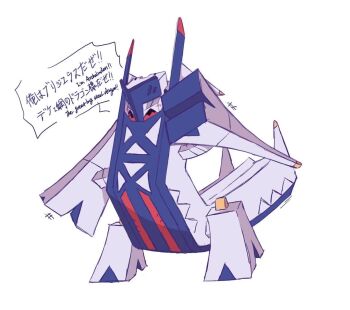 archaludon badfish08 blush character_name closed_eyes commentary_request full_body mixed-language_text nintendo no_humans pokemon pokemon_(creature) pokemon_focus simple_background solo speech_bubble white_background