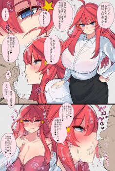 1boy 1girl ahoge assertive_female black_skirt blue_eyes blush bra breasts cleavage collarbone comic faceless faceless_male french_kiss go-toubun_no_hanayome hair_ornament highres huge_breasts japanese_text kiss lips long_hair long_sleeves nabeshiki_(nabeyashiki) nakano_itsuki open_clothes open_shirt pencil_skirt red_bra red_hair saliva seductive_smile shirt skirt smile speech_bubble star_(symbol) star_hair_ornament teacher teacher_and_student teasing tongue tongue_out translation_request underwear whispering white_shirt