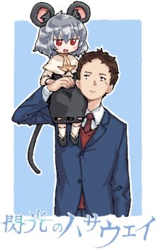 Rule 34 | 1boy, 1girl, animal ear fluff, animal ears, black dress, black shoes, blue jacket, blush, brown hair, closed mouth, collared shirt, cookie (touhou), crossover, dress, full body, grey hair, gundam, gundam hathaway's flash, hathaway noa, jacket, long sleeves, lowres, man (man-room), mouse ears, mouse tail, nazrin, necktie, nyon (cookie), open mouth, person on shoulder, red eyes, red necktie, shirt, shoes, short bangs, short hair, smile, socks, tail, touhou, translation request, upper body, white shirt, white socks