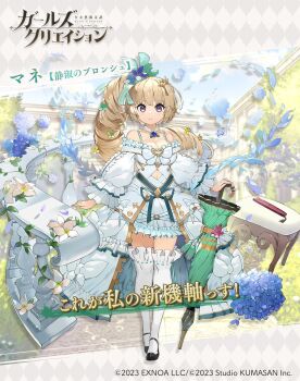 1girl black_shoes blonde_hair blue_flower blush breasts character_name cleavage closed_mouth clothing_cutout commentary_request copyright_logo dress drill_hair flower full_body girls_creation green_umbrella high_heels highres holding holding_umbrella large_breasts logo long_hair long_sleeves looking_at_viewer manet_(girls_creation) nauribon navel navel_cutout off-shoulder_dress off_shoulder purple_eyes ribbon shoes short_dress side_ponytail solo standing table thighhighs thighs umbrella very_long_hair white_thighhighs wide_sleeves