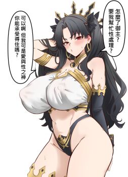 1girl alternate_breast_size_(larger) arm_warmers armlet asymmetrical_legwear asymmetrical_sleeves bare_shoulders bear_boss black_hair blush breasts chinese_text cleavage covered_erect_nipples detached_sleeves earrings elbow_gloves fate/grand_order fate_(series) gloves hair_ribbon highres hoop_earrings huge_breasts ishtar_(fate) jewelry long_hair looking_at_viewer navel parted_bangs red_eyes ribbon single_arm_warmer single_detached_sleeve single_elbow_glove single_thighhigh solo thighhighs tiara translation_request two_side_up uneven_legwear