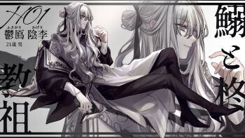 1boy androgynous black_boots black_jacket black_pants black_ribbon black_shirt boots call_of_cthulhu closed_mouth commentary_request contrast_lapels elbow_rest full_body grey_background hair_between_eyes hair_bun hair_ribbon hand_up high_heel_boots high_heels highres iwashi_to_hiiragi jacket jewelry lapels long_hair long_sleeves looking_ahead mylenkun_trpg off_shoulder open_clothes open_jacket pants pendant profile puffy_long_sleeves puffy_sleeves purple_eyes reclining ribbon robe shirt side_slit simple_background single_side_bun smile solo wavy_hair white_hair white_robe zoom_layer