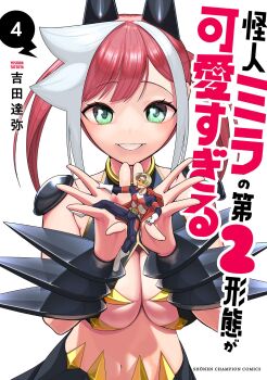 1boy 1girl artist_name black_bodysuit black_horns blonde_hair bodysuit boots breasts cape copyright_name cover cover_page gloves green_eyes grey_hair grin highres holding holding_mini_person horns kaijin_mira_no_dai_2_keitai_ga_kawaisugiru large_breasts looking_at_viewer manga_cover mini_person miniboy multicolored_bodysuit multicolored_hair navel red_bodysuit red_cape red_hair revealing_clothes simple_background smile solo_focus streaked_hair two-tone_bodysuit underboob upper_body white_background white_boots white_gloves yoshida_tatsuya