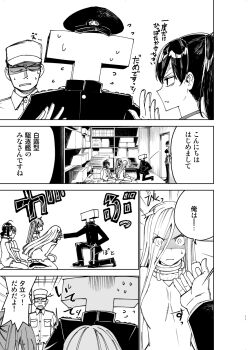 2boys 5girls admiral_(kancolle) alternate_hairstyle biting biting_another's_hand biting_hand collar comic greyscale hat highres kaga_(kancolle) kantai_collection kneeling long_hair masukuza_j military military_uniform monochrome multiple_boys multiple_girls murasame_(kancolle) shigure_(kancolle) shiratsuyu_(kancolle) side_ponytail t-head_admiral torn_clothes yuudachi_(kancolle)