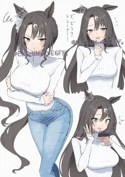 1girl ^^^ absurdres alternate_costume animal_ears arms_under_breasts black_hair blue_pants blush breasts casual commentary cropped_torso crossed_legs crown denim ear_ornament ear_through_crown ears_down feet_out_of_frame flying_sweatdrops furrowed_brow green_eyes hair_between_eyes hair_ornament hair_scrunchie half-closed_eyes hands_up highres horse_ears horse_girl horse_tail jeans large_breasts light_smile long_hair looking_at_viewer looking_down multiple_views pants parted_lips ponytail ribbed_sweater satono_crown_(umamusume) scrunchie side_ponytail simple_background sleeves_past_wrists squiggle standing surprised sweatdrop sweater tail translated turtleneck turtleneck_sweater twitter_username umamusume very_long_hair white_background white_scrunchie white_sweater yamano_rokamizu
