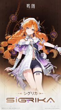 1girl absurdres aqua_eyes asymmetrical_gloves bare_shoulders body_markings braid character_name commentary copyright_notice english_text fingerless_gloves gloves hat hat_ornament highres jacket logo long_hair looking_at_viewer multiple_braids navel off-shoulder_jacket off_shoulder official_art orange_hair parted_lips pointy_ears purple_shorts shorts side_part sigrika_(wuthering_waves) smile solo stomach thigh_strap thighs uneven_gloves white_gloves white_hat white_jacket wuthering_waves