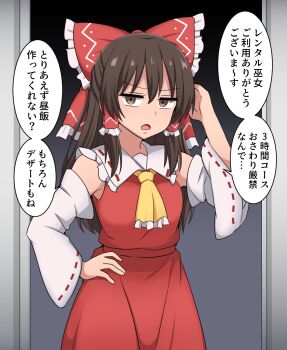 1girl ascot bow brown_eyes brown_hair commentary_request detached_sleeves frilled_bow frilled_hair_tubes frills hair_bow hair_tubes hakurei_reimu hand_on_own_hip highres long_hair looking_at_viewer open_mouth red_bow red_skirt ribbon-trimmed_sleeves ribbon_trim skirt skirt_set solo speech_bubble suwaneko touhou translated yellow_ascot