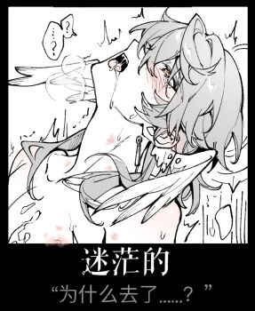 ... 1boy ? ahegao blush border chinese_commentary chinese_text collarbone commentary_request crying crying_with_eyes_open cum cum_in_mouth cum_on_body drooling earrings feathered_wings greyscale hair_between_eyes halo halo_behind_head head_wings hickey highres honkai:_star_rail honkai_(series) huffing implied_sex jewelry lizi_cai looking_up male_focus monochrome nipples nude open_mouth piercing short_hair sidelocks simple_background solo speech_bubble spoken_ellipsis spoken_question_mark sunday_(honkai:_star_rail) tears teeth tongue tongue_out translation_request trembling upper_body wing_piercing wings yaoi yellow_eyes