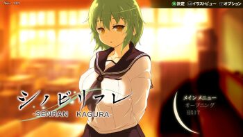 1girl arms_behind_back blue_neckerchief blue_sailor_collar blue_skirt breasts classroom commentary_request green_hair heads-up_display hikage_(senran_kagura) hikagesky large_breasts medium_hair neckerchief sailor_collar school_uniform senran_kagura shinobi_refle:_senran_kagura shirt skirt slit_pupils solo sunset user_interface white_shirt yellow_eyes
