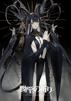 1girl album_cover album_name black_dress black_hair black_horns black_nails breasts collared_dress colored_inner_hair cover demon_girl demon_horns demon_tail dress earrings expressionless grey_eyes grey_hair hands_up highres horn_ornament horns imperial_circus_dead_decadence jewelry long_hair long_sleeves looking_at_viewer medium_breasts mole monster_girl multicolored_hair nail_polish no_panties original own_hands_together pelvic_curtain rib:y(uhki) sideboob solo tail translation_request variant_set wide_sleeves